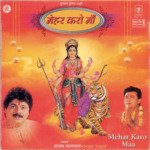 Mehar Karo Maa - Sanjay Nagpal Song Download